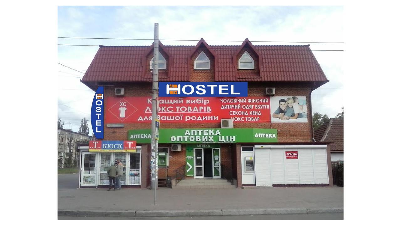 Hostel Кривой Рог Екстериор снимка